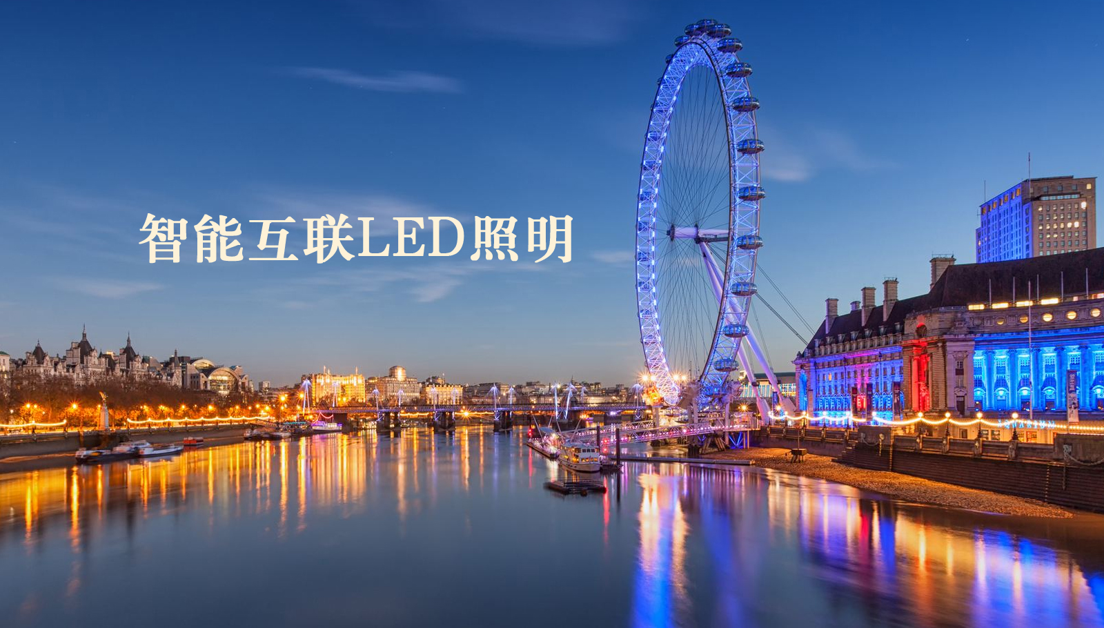 福州led灯具我要日B的视频
